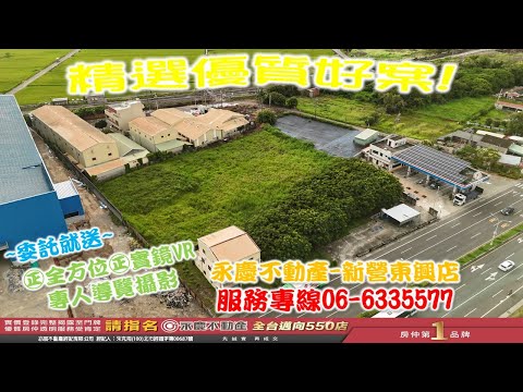台南市後壁區頭前段土地 第1張共5張