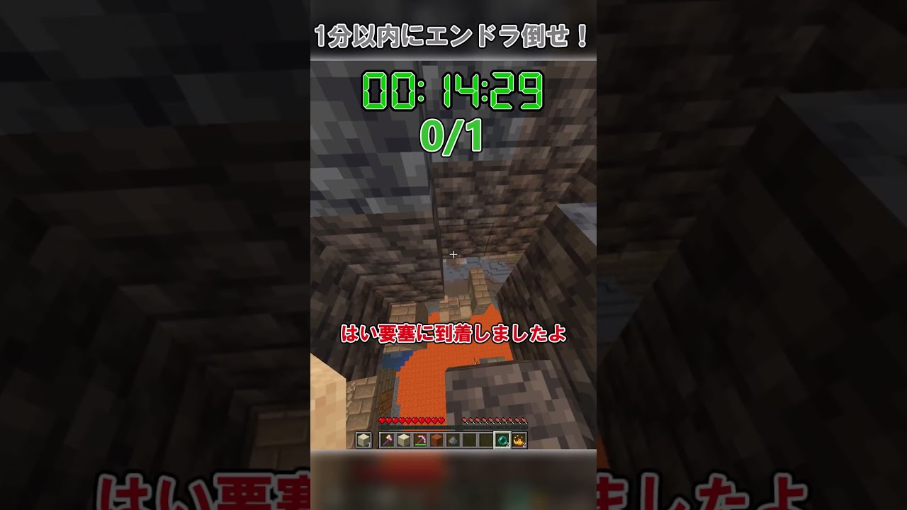 1分以内にエンドラ倒せ！#minecraft #マインクラフト #マイクラ #ゆっくり実況