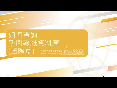 生日報紙查詢