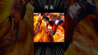 彼らはきっとよいRivalでしょう。　　　　　#shorts #sf6 #ペルソナ
