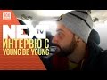 NEXTTV 027: Гости: Интервю с Young BB Young 
