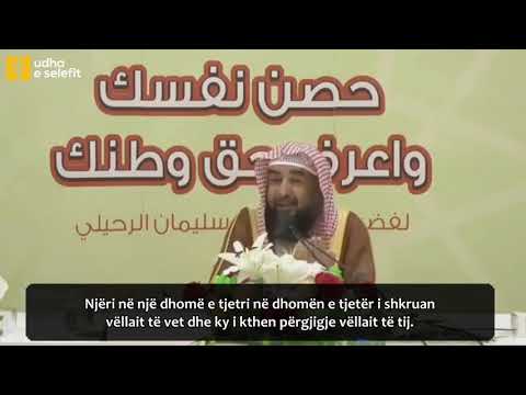 Rreziku i përdorimit të telefonit pa kriter. Shejh Sulejman er-Ruhajli (Allahu e ruajttë!)