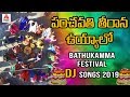 Saddula Bathukamma Songs 2019 Panchavathi Theerana Uyyalo Bathukamma Songs Amulya DJ Songs