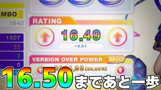 【CHUNITHM】俺もお前もチュウニズマー #14【目指せ16.50！】