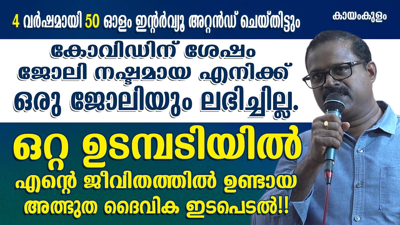 ഓൺലൈൻ ഉടമ്പടി എടുത്തപ്പോൾ കാഷ്വൽ ആയിട്ടുള്ള ഒരു ടോക്ക് വഴി ഇൻ്റർവ്യൂ പോലുമില്ലാതെയാണ്