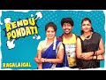 Rendu Pondati 1st Wife Vs 2nd Wife Husband Vs Wife Mini Web Series Ep 1 Light House