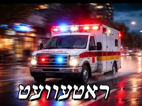 שמירת עיניים ראטעוועט לעבנס!!! | הרב מענדל ווייס