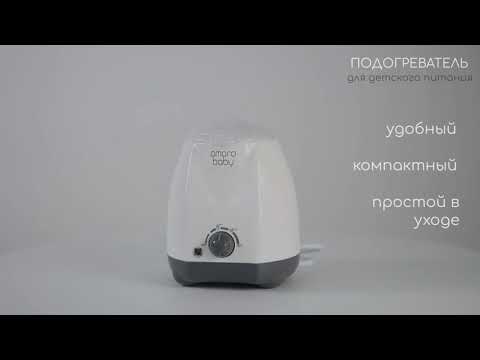 Миниатюра изображения товара Подогреватель для бутылочек Amarobaby AB-FLED-WR-BSE