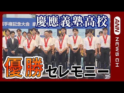 Why Do Japanese High School Baseball Players Shave Their Heads?