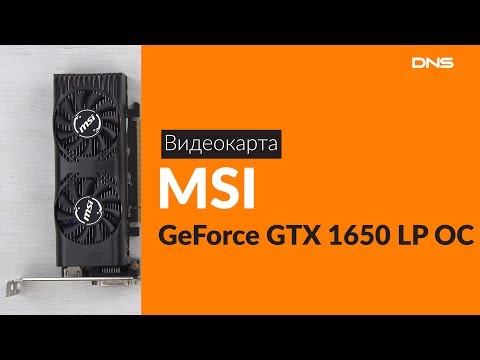 MSI GeForce GTX 1650 VENTUS 4GT LP OC 4GB
