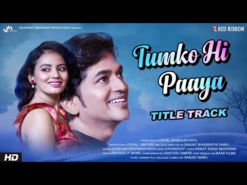 Vishal Patil Tumko Hi Paaya ( Title Song ) Hindi Movie 
