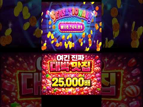 ROYAL 클래스 25,000배