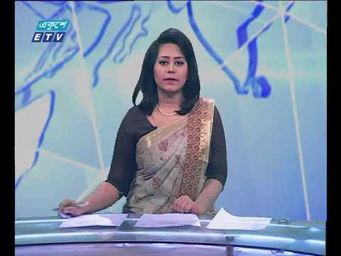 দুপুর ০২ টার সংবাদ ০৭ ০১ ২০১৮