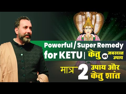 Powerful/Super Remedy for Ketu | Just two remedies and Ketu will be pacified. #Vedic Astrology.