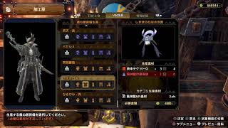 【MHR:SB】マルチ適当にしましょ　参加歓迎