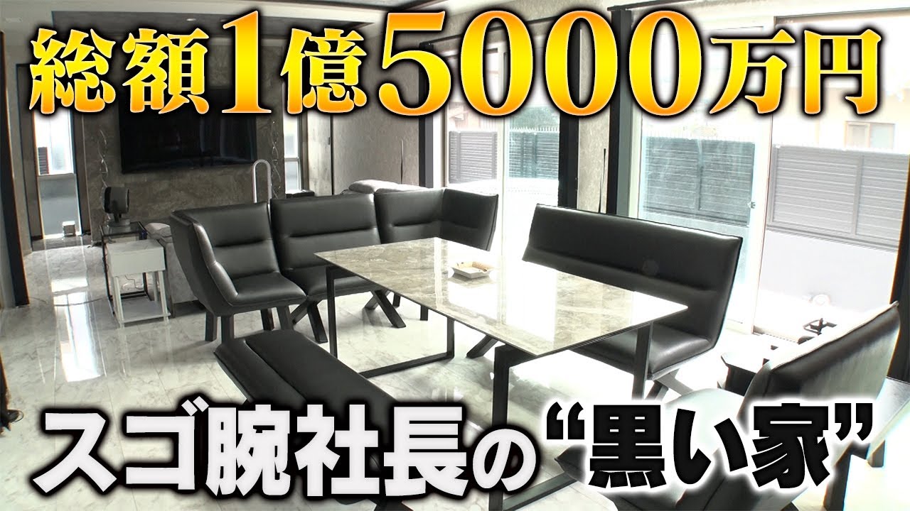 【豪邸】ショート動画で500万再生！バズった超アウトレイジな豪邸