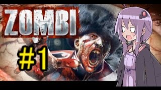 【ZOMBI】 ろんどんぐらし！　その１ 【VOICEROID+実況プレイ】