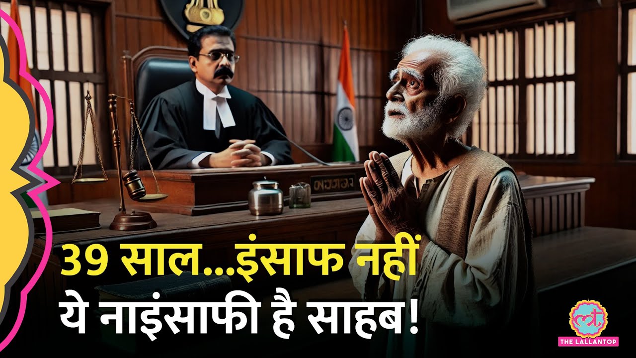 'न्यायतंत्र से त्रस्त' Supreme Court CJI,PM Modi क्या 39 साल बाद आए फैसले से सबक लेंगे,बदलाव होगा?