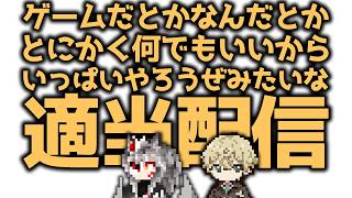【違う星のぼくら】2人協力の雰囲気最高のゲームをやる【ねこめんと】