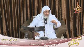 متن أبي شجاع (  باب في الجعالة ) للشيخ مصطفى العدوي  تاريخ 10 10 2018 للشيخ مصطفى العدوي image