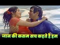 Jaan Ki Kasam Sach Kehte Hain Hum 70s Bollywood Classic Kishore Lata Romantic Song