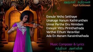 Ennulle Etho | Anjali Kathirawan | Shahtia Ashvin