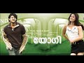 യോഗി Malayalam Dubbed Movie Starring Prabhas Nayanthara Kota Srinivasa Rao Pradeep Rawat