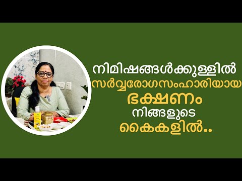 Prepare this most Healthiest food in minutes! (VNo:315)