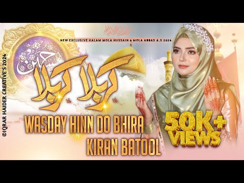 Karbala Karbala Wasday Hinn Do Bhira | Kiran Batool | 2024 | New Qaseeda |
