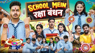 SCHOOL MEIN RAKSHA BANDHAN || Rachit Rojha