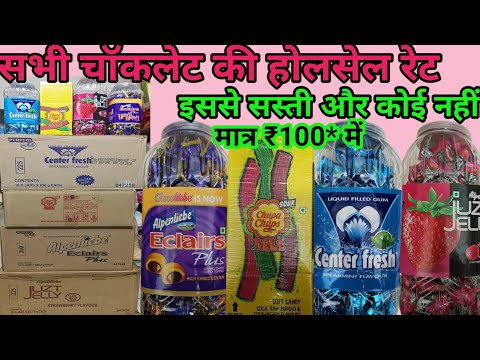 1रु  सभी चॉकलेट के कार्टून की होलसेल प्राइस/all chocolate box wholesale price/ #chocolatebusiness