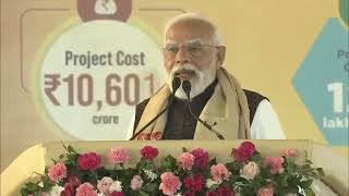 The Honourable Prime Minister has appealed to farmers regarding the balanced use of chemical fertilizers and the reduction in the use of urea fertilizer.