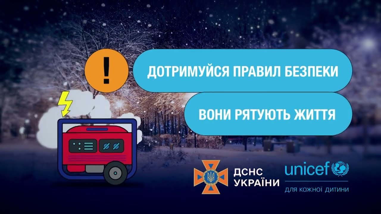 Де поставити генератор? Тільки надворі! За 6 метрів від дверей та вікон