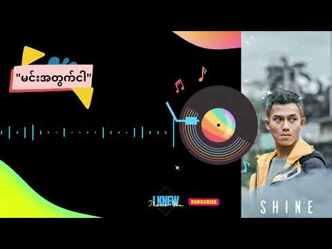 Shine - Min A Twat Ngar