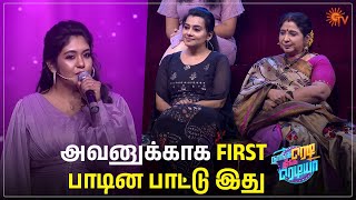 Download lagu Kaniha-வை கண் கலங்க வைத்த Shruthi யின்  பாடல் ❤️🥹 | Naanga Ready Neenga Readya | Best Moment |Sun TV mp3 Download lagu Kaniha-வை கண் கலங்க வைத்த Shruthi யின்  பாடல் ❤️🥹 | Naanga Ready Neenga Readya | Best Moment |Sun TV mp3