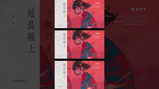 Navy 歌ってみた #梟note #弱酸性 #歌ってみた #音楽好きと繋がりたい #バズれ #ボカロ #雄之助 #wami #音楽好きと繋がりたい