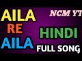 Aila Re Aila Full Song Tseries