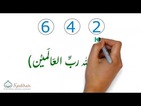 13. Zgjatimi i shfaqur për shkak të sukunit të rastit | Mëso rregullat e leximit dhe texhuidit