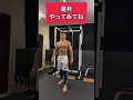 これは本当にいい筋力トレーニングです!