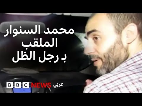 فيديو | ماذا نعرف عن محمد السنوار الذي "رجحت إسرائيل مقتله"؟