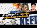 நீட் ஆள்மாறாட்டம் வடமாநில அதிகாரிகள�