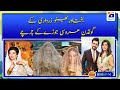 Bakhtawar Bhutto Zardari Ke Golden Uroosi Joray Ke Charche