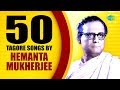 Top 50 Songs Of Hemanta M হেমন্ত মুখার্জীর সেরা ৫০টি �