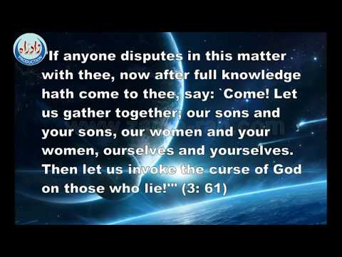 The event of mubahila - zad-e-rah.com