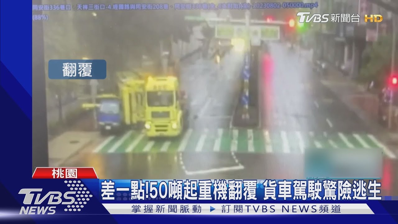 差一點!50噸起重機翻覆 貨車駕駛驚險逃生