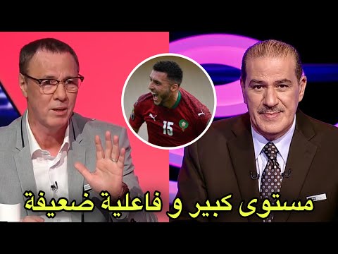 تحليل مباراة المغرب و جزر القمر 2 0 مع بدرالدين الإدريسي و خالد ياسين