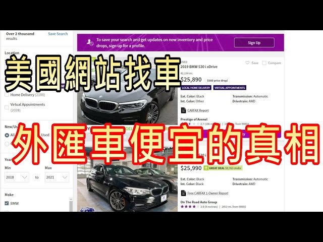 美國的二手車價分佈很大 你知道一台bmw 530i自辦外匯進口要多少錢嗎 Bmw X6也可以辦進來台灣 那porsche Panamera又是多少錢呢 新闻now 美國的二手車價分佈很大 你知道一台bmw 530i自辦外匯進口要多少錢嗎 Bmw X6也可以辦進來台灣 那porsche Panamera又是多少錢呢 新闻now