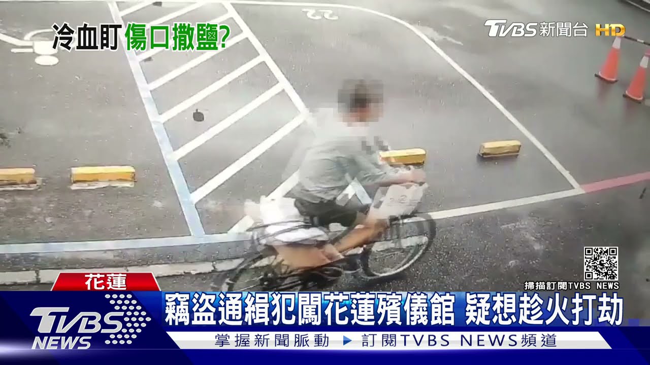 竊盜通緝犯闖花蓮殯儀館 疑想趁火打劫
