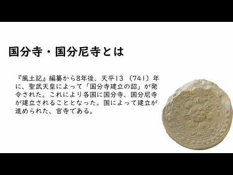 教育学科 第603回風土記の丘教室「速報！発掘された出雲国分寺瓦窯跡」　松江市埋蔵文化財調査課　三宅和子氏　※PDFをダウンロードのうえ、ご覧ください。