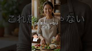 管理栄養士が絶対買わない冷凍食品3つ #Shorts